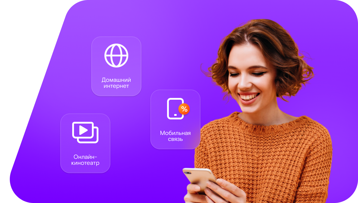 Промо-тарифы Ростелеком в&nbsp;деревня Просвет (Курганская область)